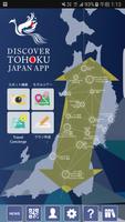 DISCOVER TOHOKU JAPAN APP ポスター