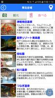 DISCOVER TOHOKU JAPAN APP Ekran Görüntüsü 1