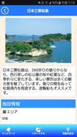 DISCOVER TOHOKU JAPAN APP Ekran Görüntüsü 2