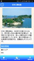 DISCOVER TOHOKU JAPAN APP ภาพหน้าจอ 2