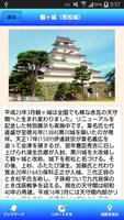 ふくしま 旅アプリ Ekran Görüntüsü 3