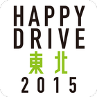 HAPPY DRIVE 東北 icon