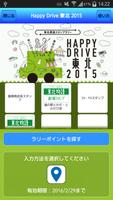 HAPPY DRIVE 東北 screenshot 3
