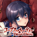 コープスパーティー BLOOD DRIVE aplikacja