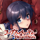 コープスパーティー BLOOD DRIVE APK