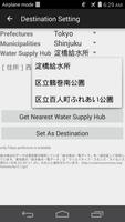 Tokyo Water Supply Hub 截图 2