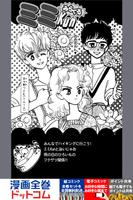 [全巻無料] みらくるミミKun скриншот 2