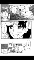 つぶつぶ生活【今だけ無料マンガ！】 screenshot 2