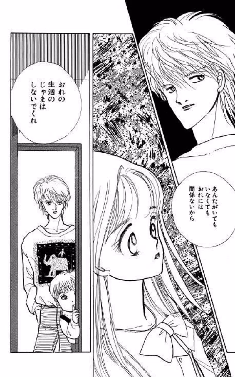 イタズラなkiss 今だけ無料マンガ Apk Fur Android Herunterladen