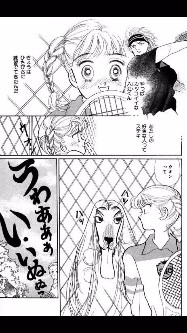 イタズラなkiss 今だけ無料マンガ Apk Fur Android Herunterladen