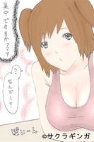 1 Schermata マンガ★ゲット - おすすめ漫画無料読み放題