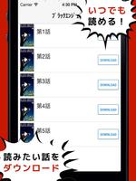 [全巻無料]ブラックエンジェルズ【漫王】 скриншот 2