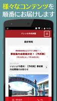 برنامه‌نما ドレッセ中央林間【公式アプリ】新築分譲マンション عکس از صفحه