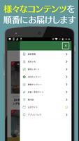 ファインシティ東松戸モール＆レジデンス【専用アプリ】 اسکرین شاٹ 1