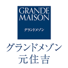 グランドメゾン元住吉【専用アプリ】で限定情報をチェック иконка