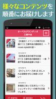 オーベルグランディオ三郷中央（専用アプリ）～最新価格表を公開 スクリーンショット 3