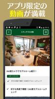シティテラス大和【公式アプリ】で限定動画/レポートをチェック 포스터