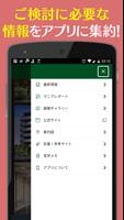 シティテラス大和【公式アプリ】で限定動画/レポートをチェック capture d'écran 1