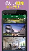 シティテラス大和【公式アプリ】で限定動画/レポートをチェック 스크린샷 3