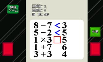 脳トレ大集合2 screenshot 2