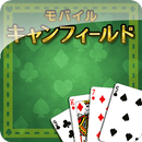 キャンフィールド APK