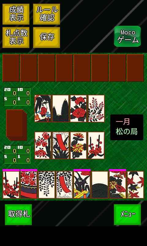 花札ゲーム大集合 こいこい 花合わせ 八八 For Android Apk Download