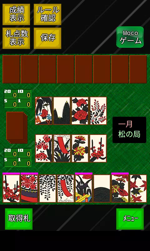 花札ゲーム大集合 こいこい 花合わせ 八八 Apk For Android Download