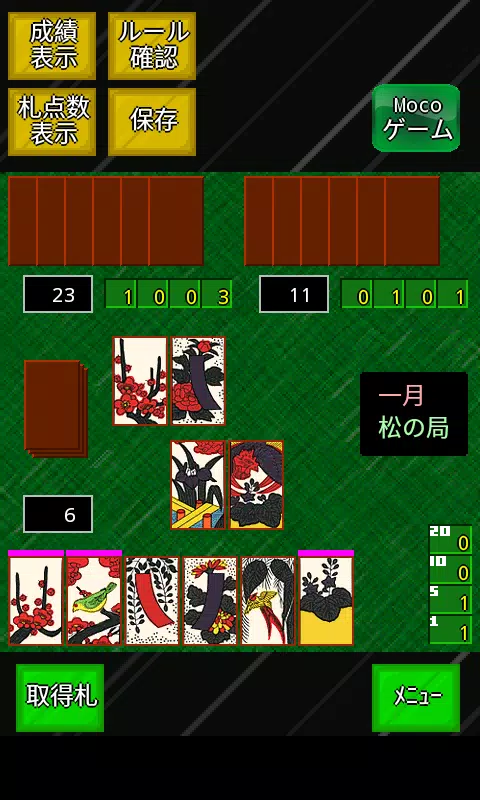 花札ゲーム大集合 こいこい 花合わせ 八八 For Android Apk Download