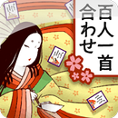 APK 百人一首合わせ