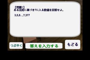 ひらめけ！謎解き脱出！！　天然ロリ幼女とお前ら(´・ω・｀) screenshot 1
