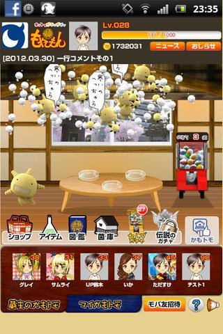 もやしもんガチャガチャ For Android Apk Download