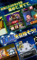 戦国コレクションbyKONAMI 截图 1