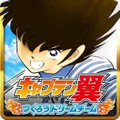 キャプテン翼モバイル APK download