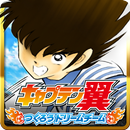 キャプテン翼モバイル APK