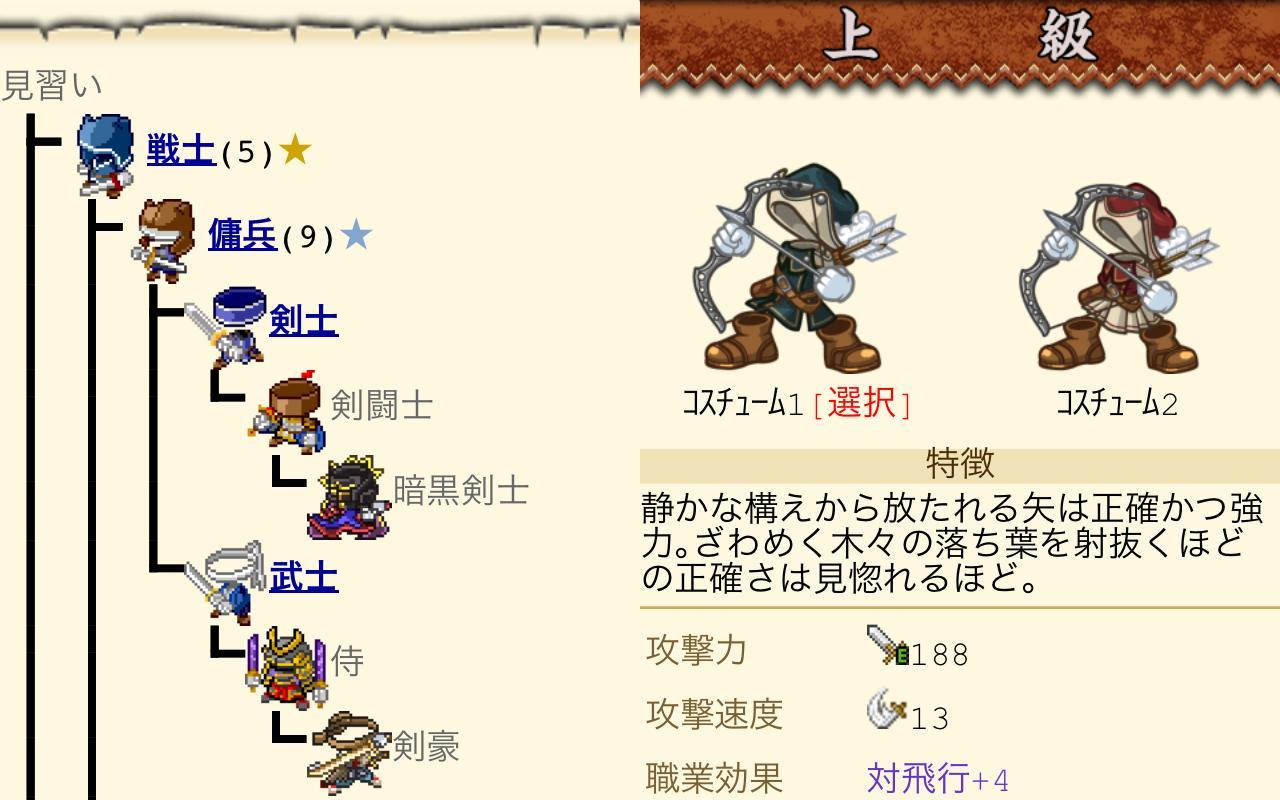 伝説のまもりびと2 For Android Apk Download 伝説のまもりびと2 For Android Apk Download