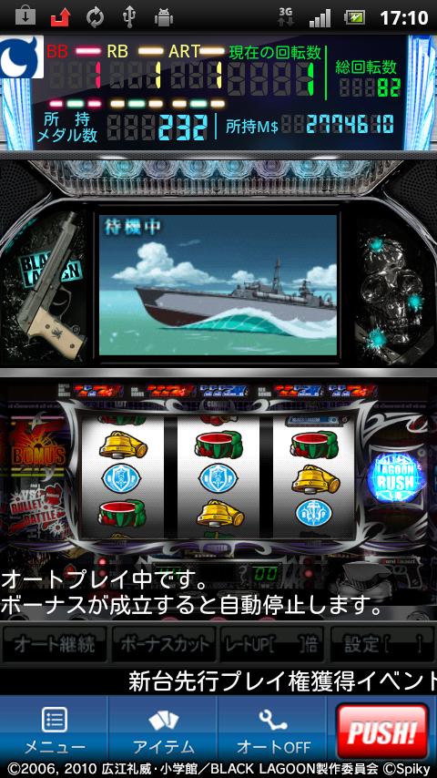モバ7 パチスロ Black Lagoon For Android Apk Download モバ7 パチスロ Black Lagoon For Android Apk Download