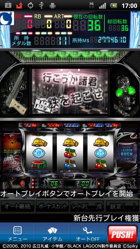 モバ7 パチスロ Black Lagoon For Android Apk Download モバ7 パチスロ Black Lagoon For Android Apk Download