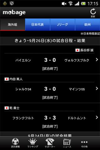 サッカー15速報 ニュース 成績の サカスタ Data For Android Apk Download