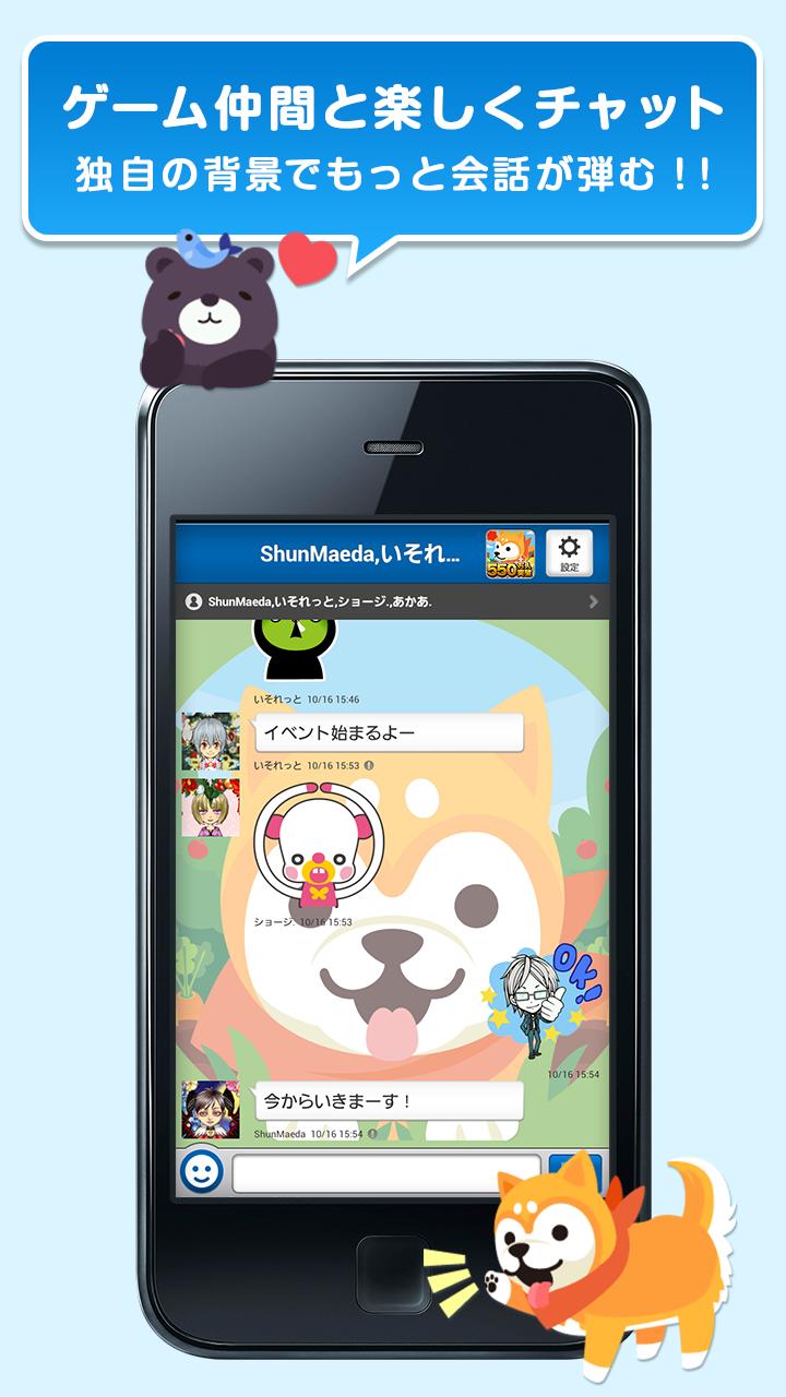 Mobage Chat For Android Apk Download
