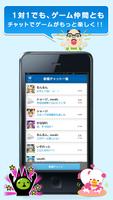 Mobage Chat screenshot 1