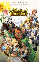 Master of Monsters پوسٹر