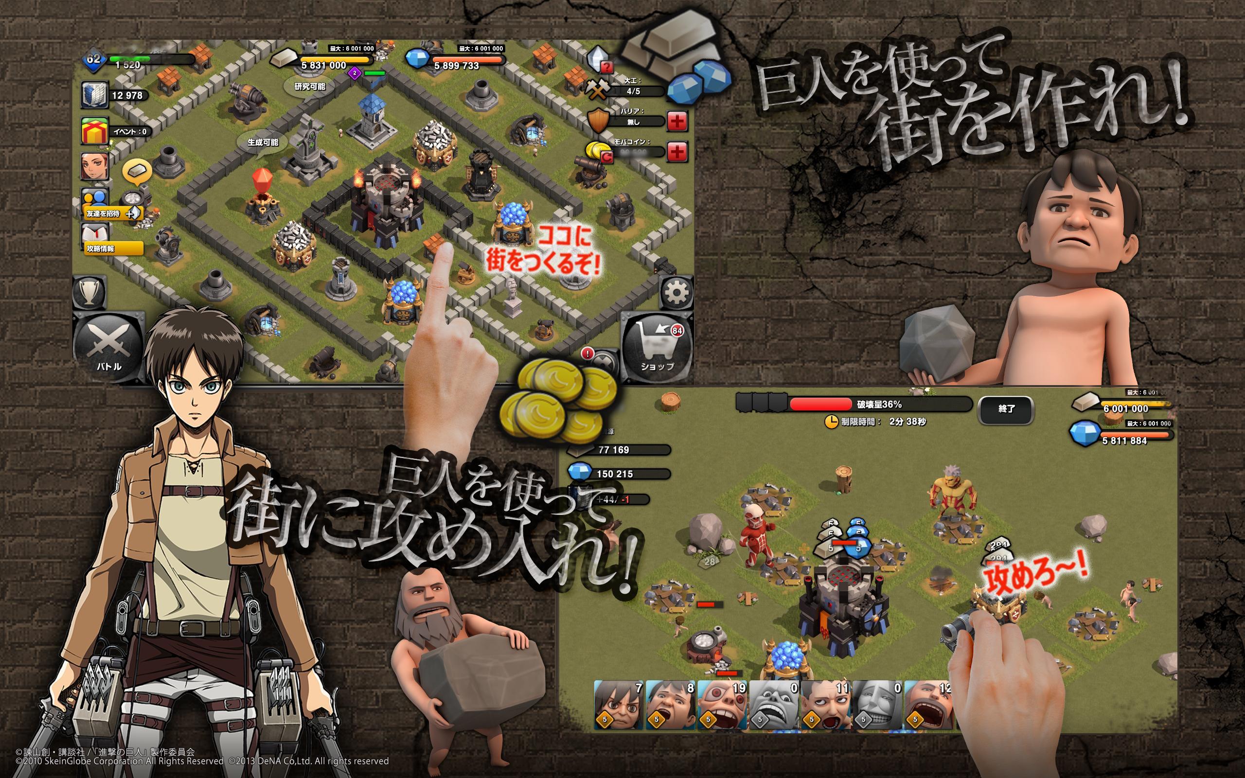 進撃の巨人 For Android Apk Download