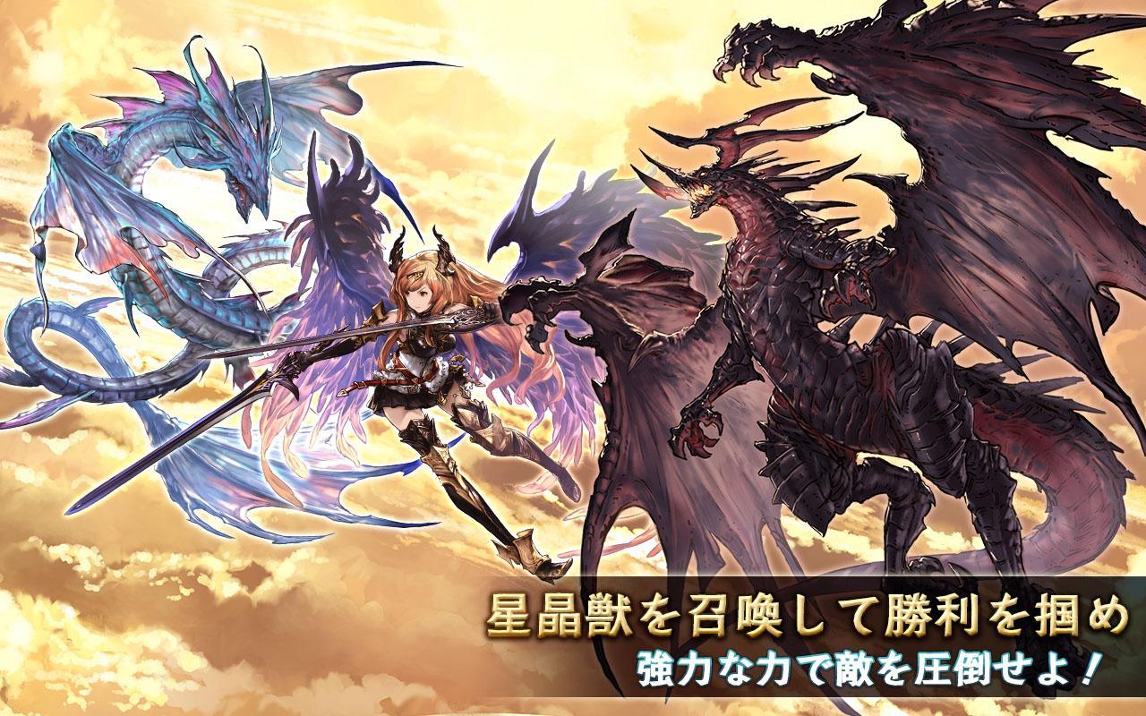 グランブルーファンタジー apk screenshot