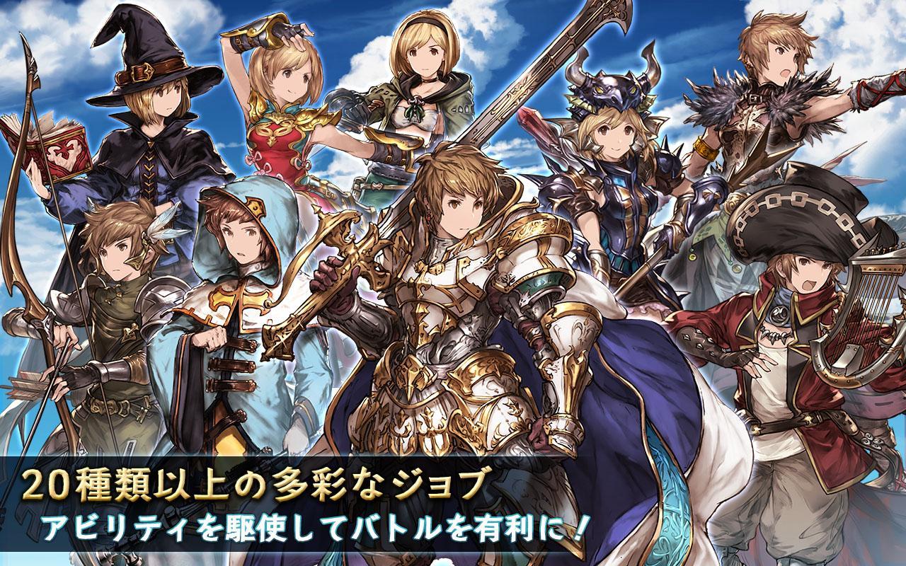 グランブルーファンタジー apk screenshot