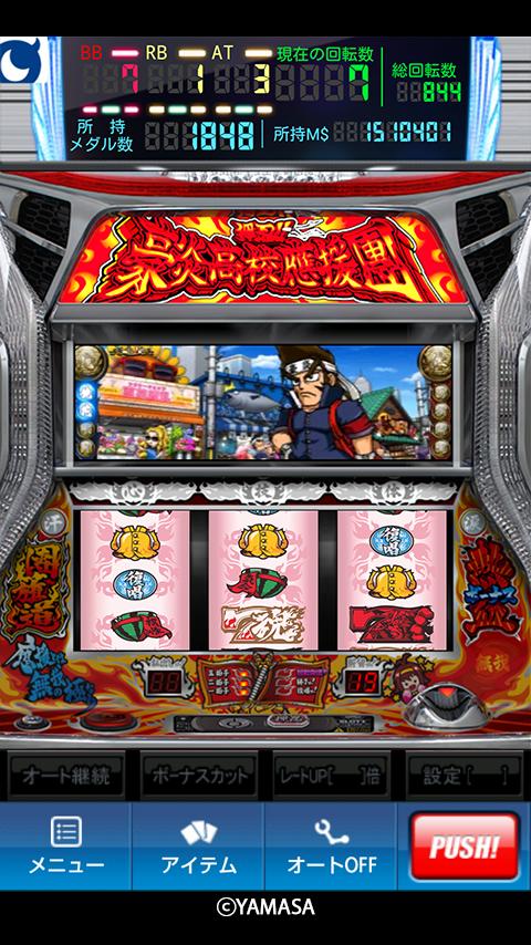 モバ7 押忍 豪炎高校應援團 For Android Apk Download モバ7 押忍 豪炎高校應援團 For Android Apk Download