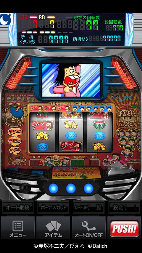 Android 用の モバ７ スロット おそ松くん Apk をダウンロード