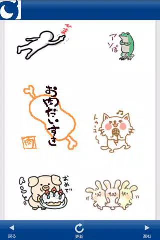 下載無料えもじ取り放題 デコメ 絵文字 的安卓版本