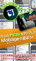 日本料亭長リチャード for Mobage（モバゲー） capture d'écran 3