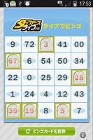 M BINGO تصوير الشاشة 1