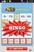 M BINGO تصوير الشاشة 2